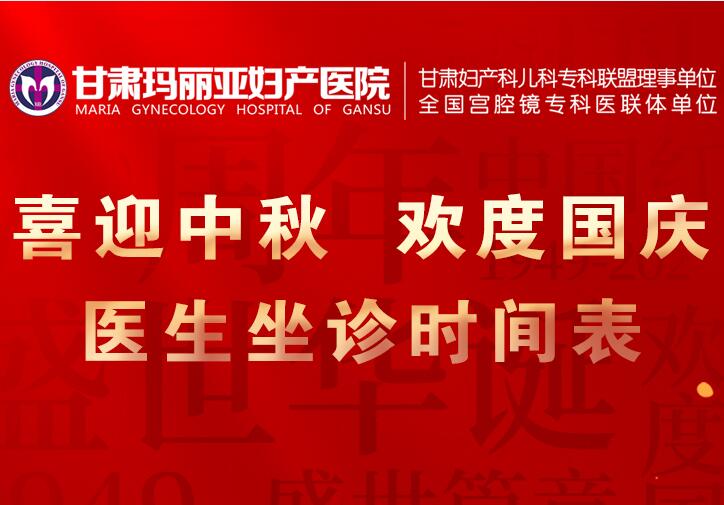喜迎中秋 欢度国庆|医生坐