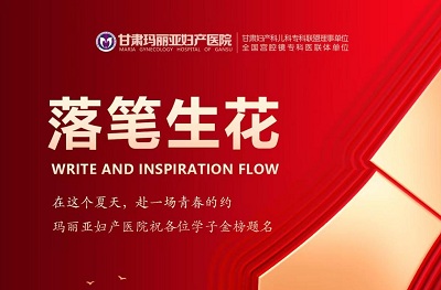 以医者仁心，助少年乘风